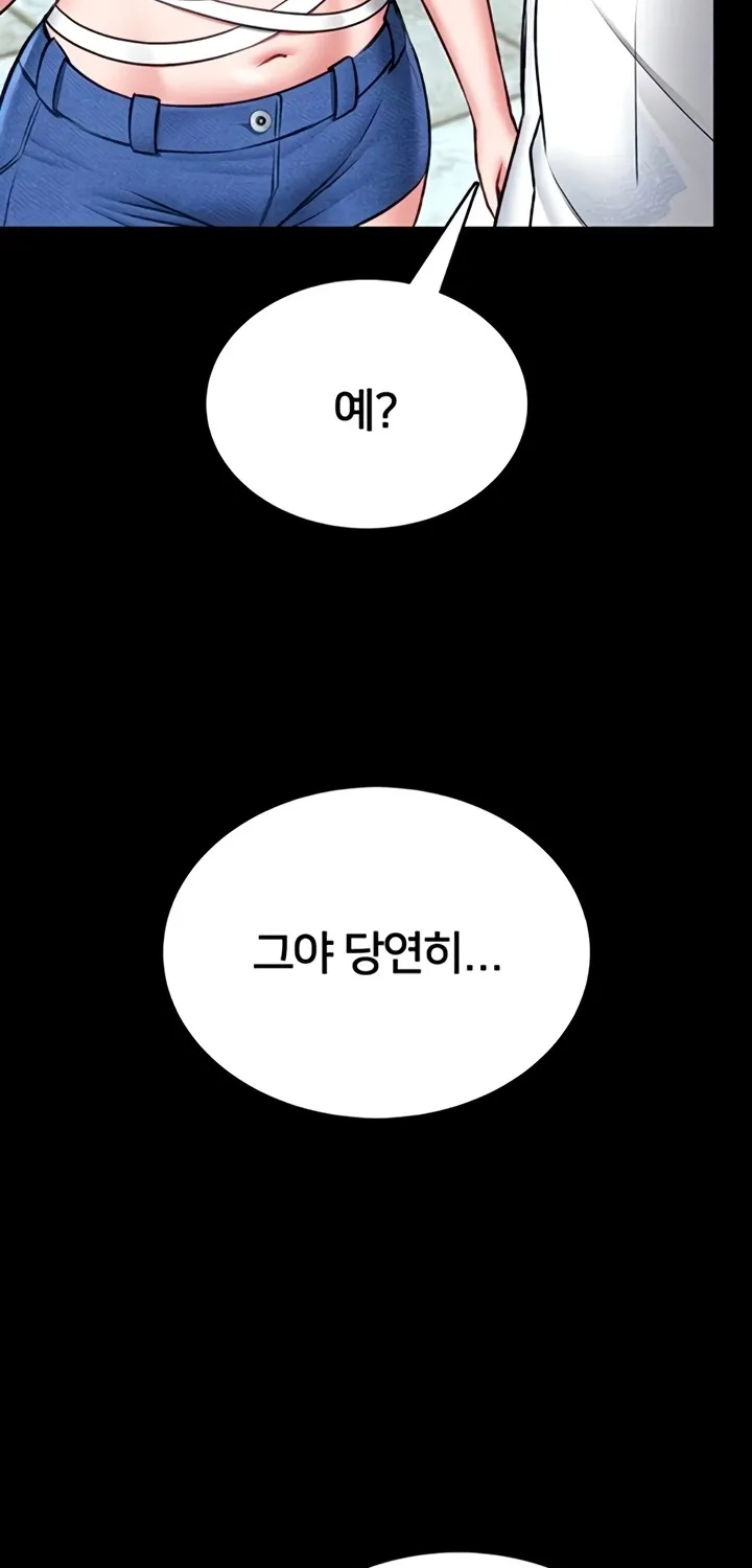 I Will Teach You Self Defense Chapter 12 page 11 - 