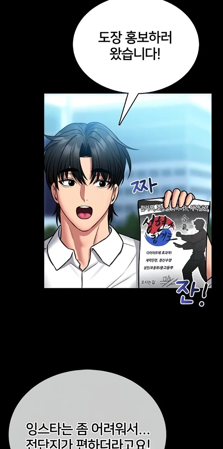 I Will Teach You Self Defense Chapter 12 page 12 - 