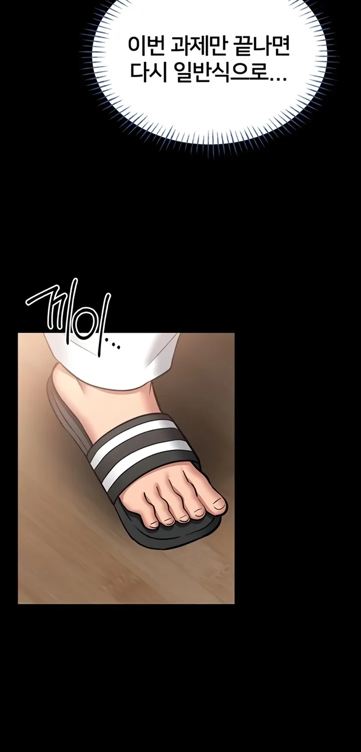 I Will Teach You Self Defense Chapter 12 page 112 - 