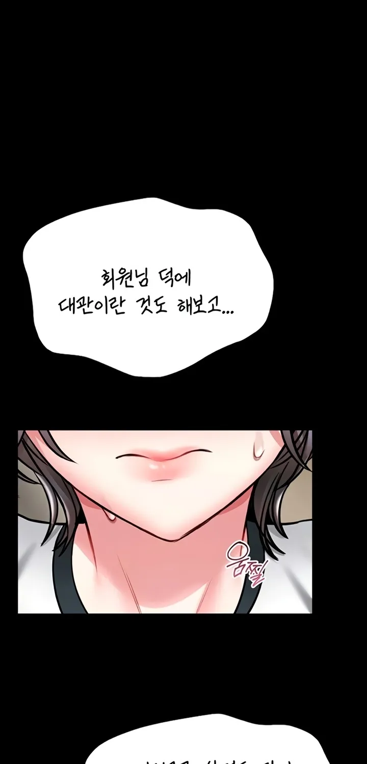 I Will Teach You Self Defense Chapter 12 page 118 - 