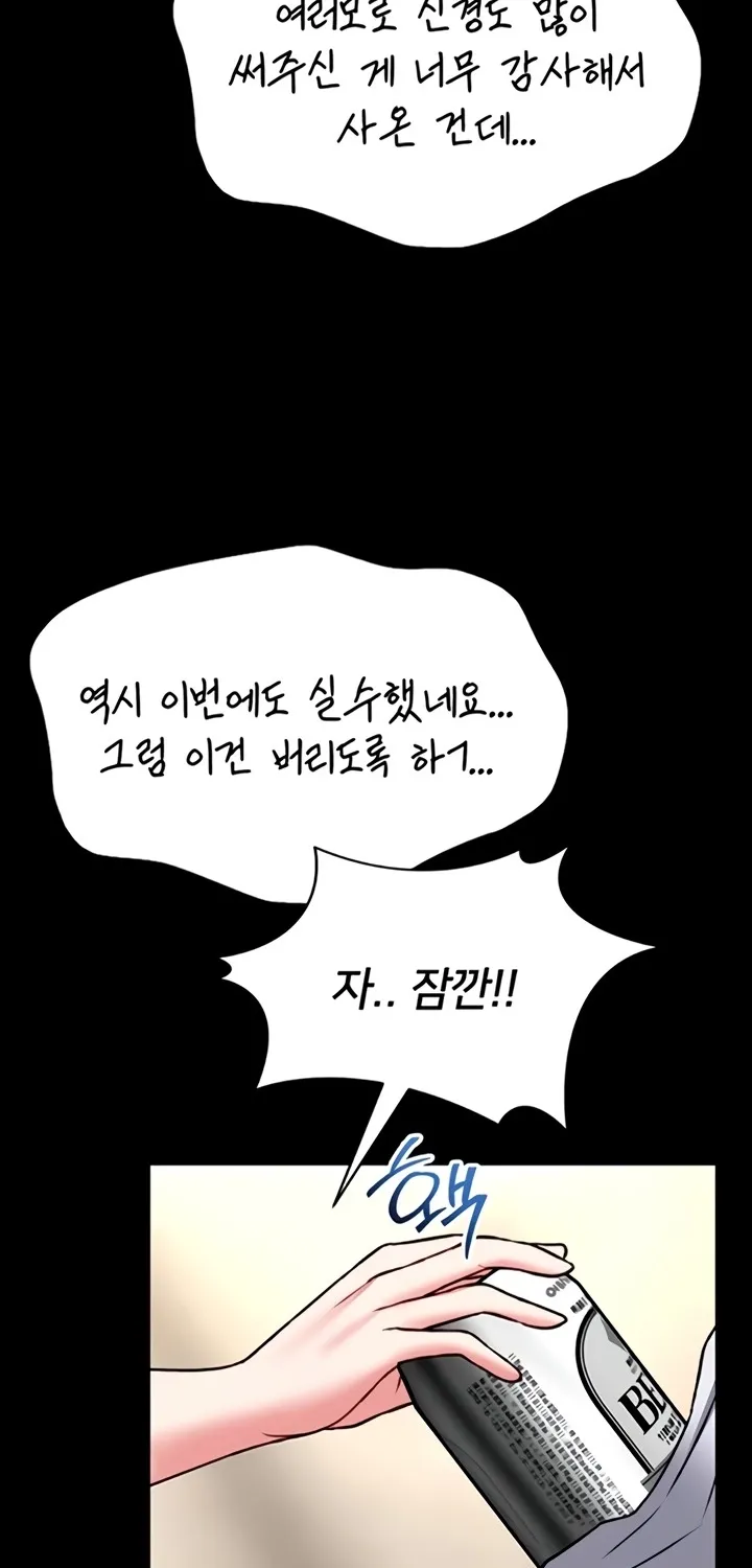 I Will Teach You Self Defense Chapter 12 page 119 - 