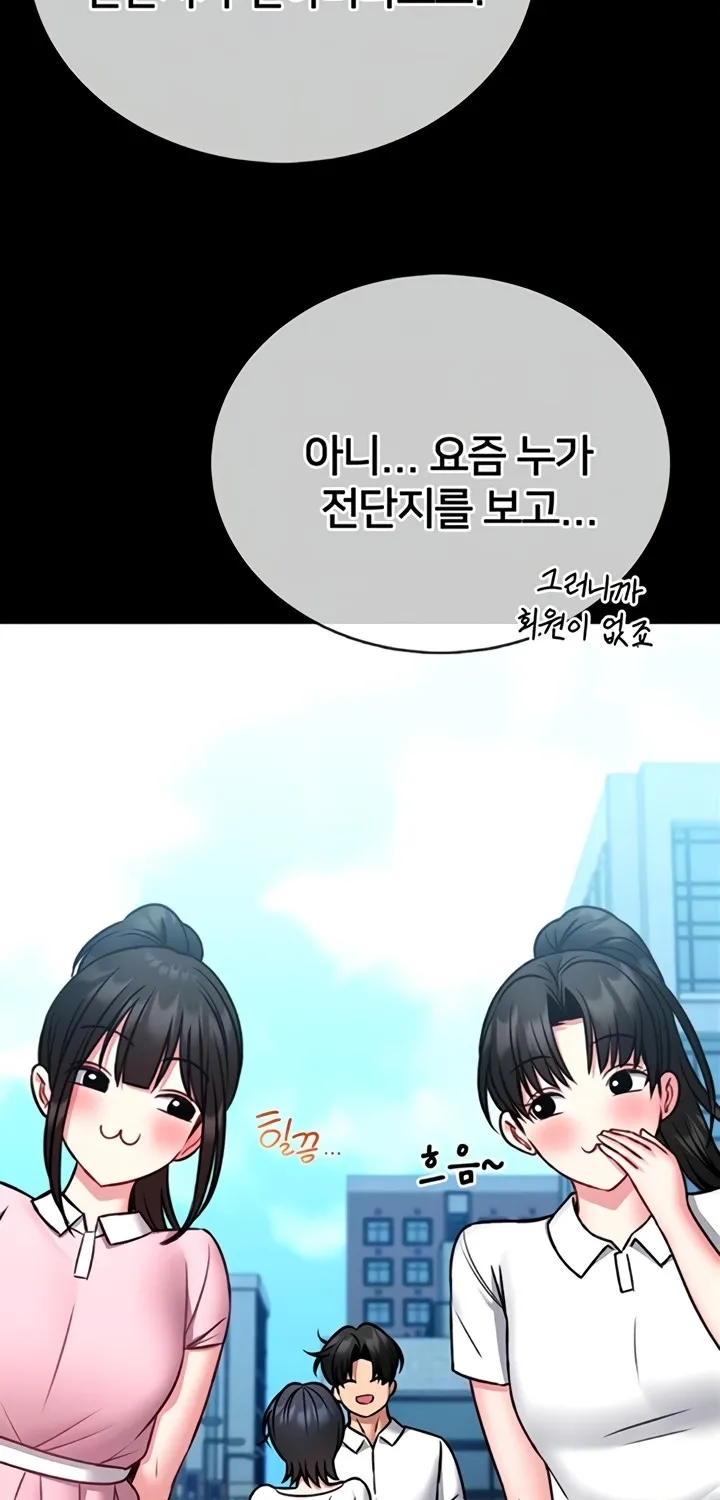 I Will Teach You Self Defense Chapter 12 page 13 - 