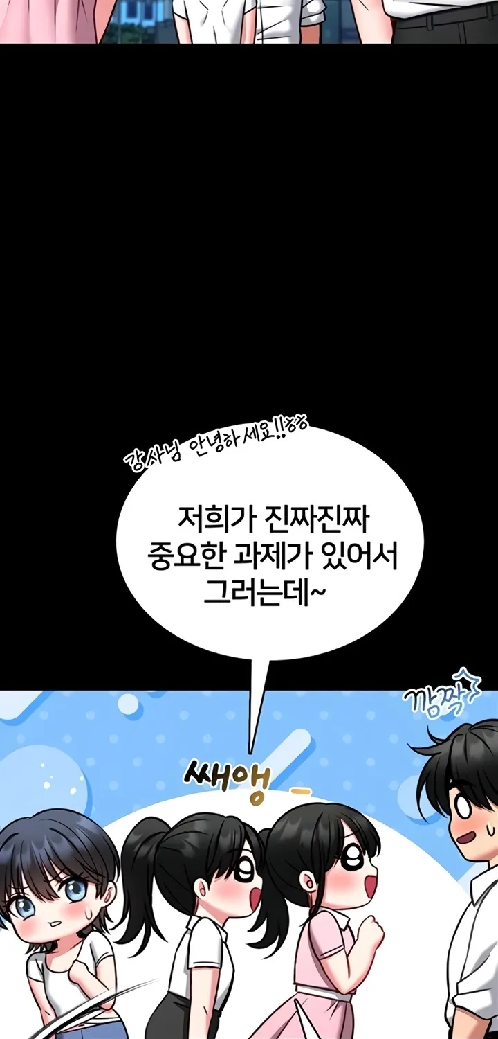 I Will Teach You Self Defense Chapter 12 page 14 - 