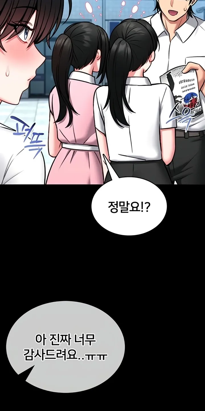 I Will Teach You Self Defense Chapter 12 page 16 - 