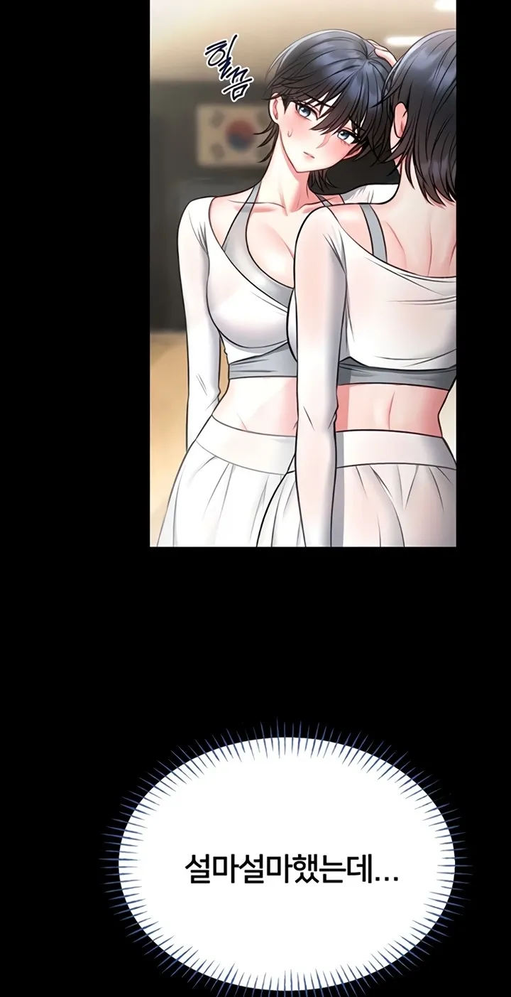 I Will Teach You Self Defense Chapter 12 page 20 - 