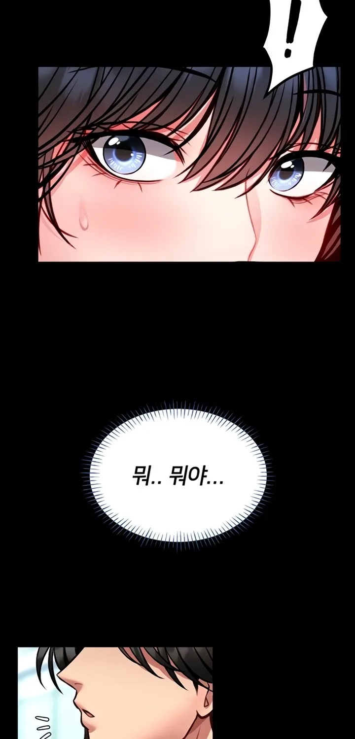 I Will Teach You Self Defense Chapter 12 page 3 - 
