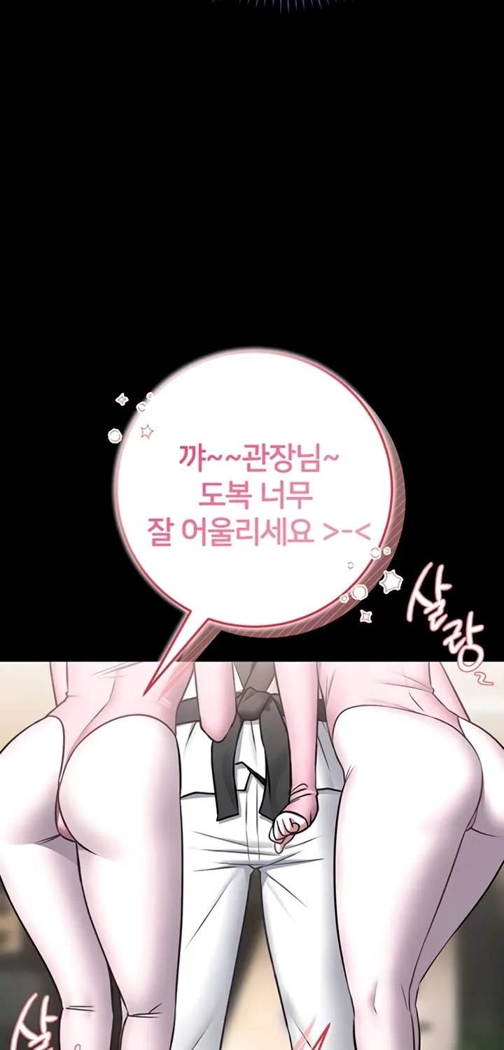 I Will Teach You Self Defense Chapter 12 page 21 - 
