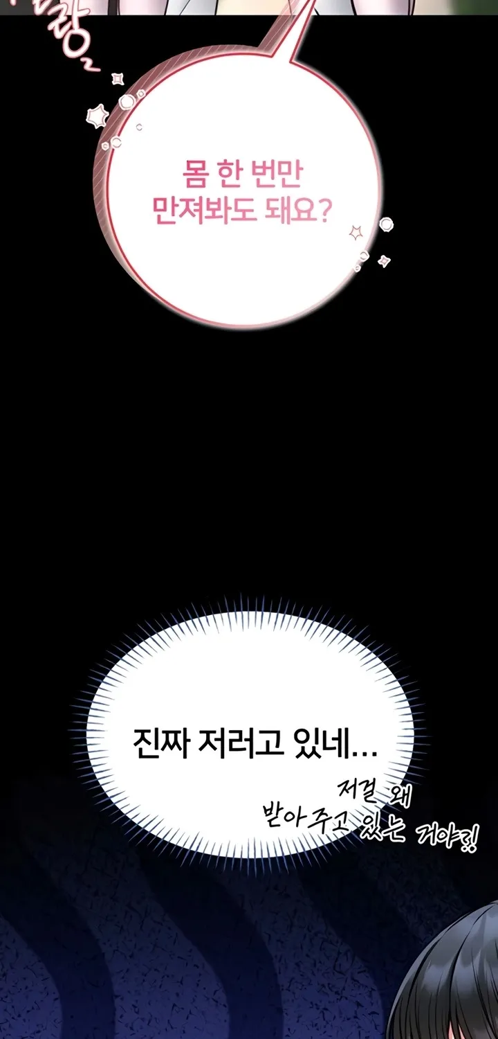 I Will Teach You Self Defense Chapter 12 page 22 - 