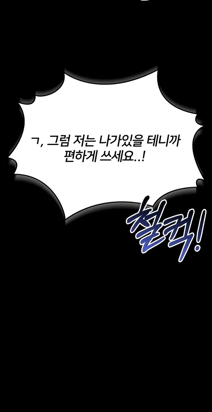 I Will Teach You Self Defense Chapter 12 page 24 - 