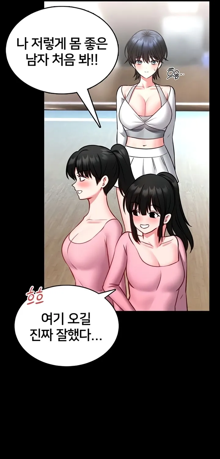 I Will Teach You Self Defense Chapter 12 page 25 - 