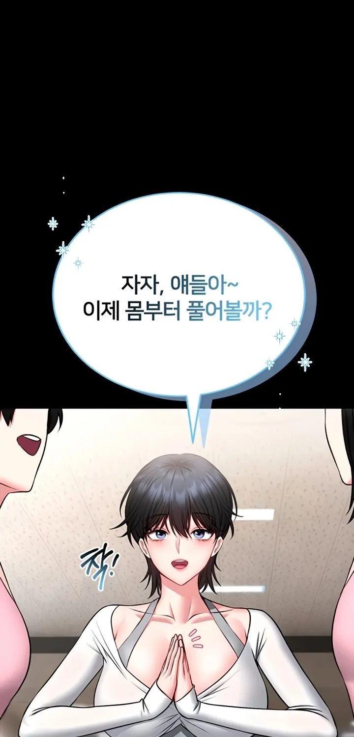 I Will Teach You Self Defense Chapter 12 page 26 - 