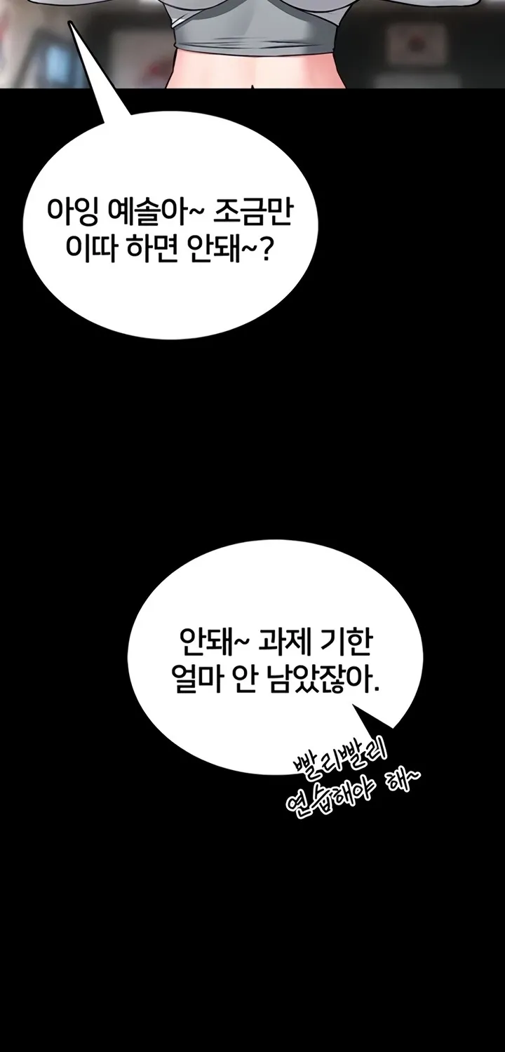 I Will Teach You Self Defense Chapter 12 page 27 - 