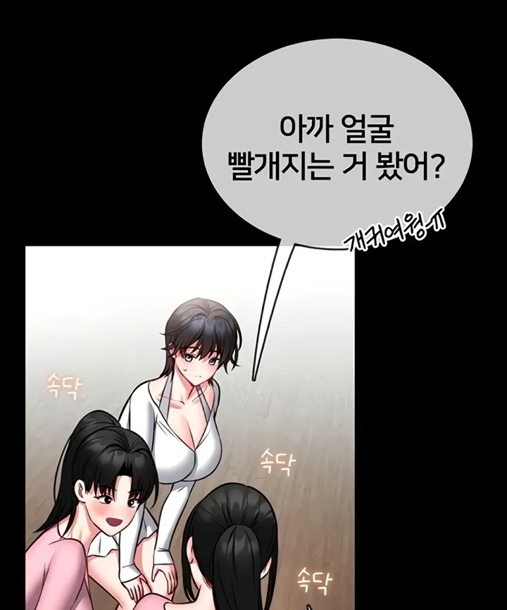 I Will Teach You Self Defense Chapter 12 page 28 - 