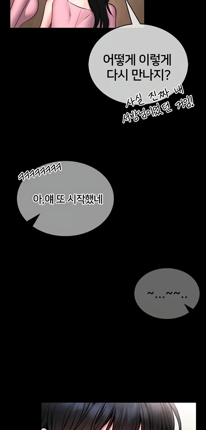 I Will Teach You Self Defense Chapter 12 page 29 - 