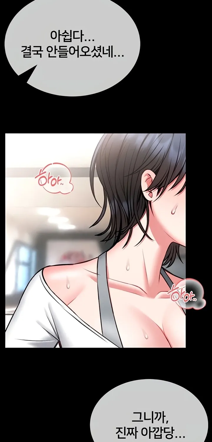I Will Teach You Self Defense Chapter 12 page 31 - 