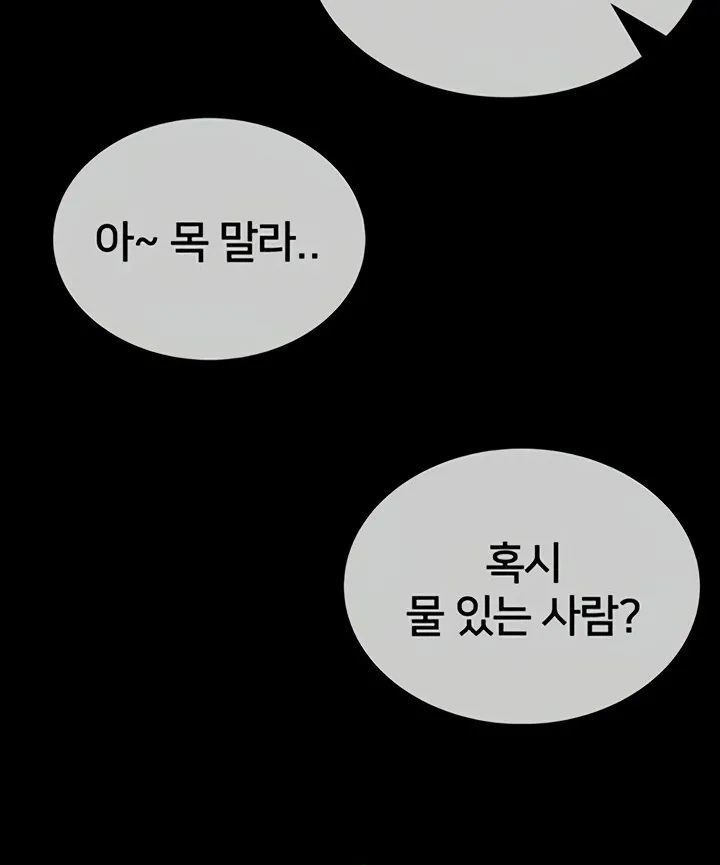 I Will Teach You Self Defense Chapter 12 page 32 - 