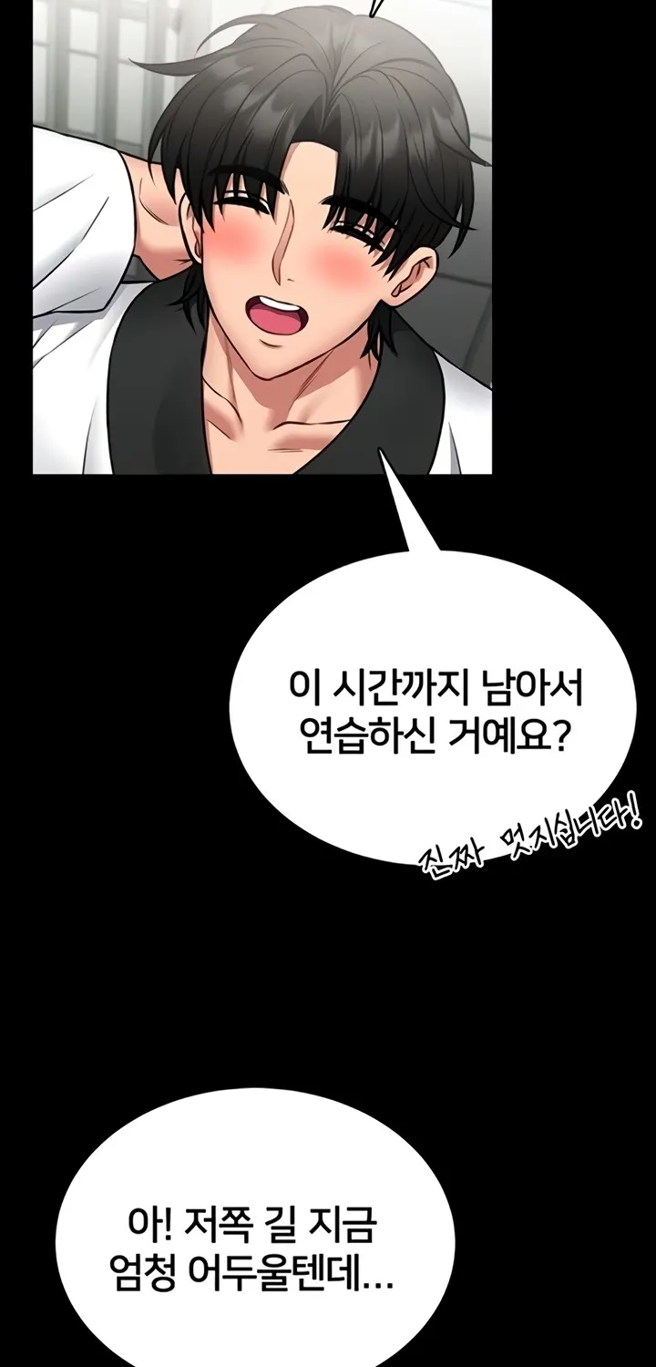 I Will Teach You Self Defense Chapter 12 page 37 - 