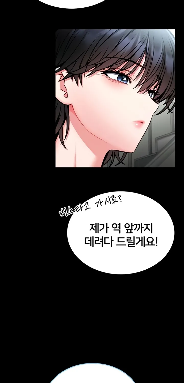 I Will Teach You Self Defense Chapter 12 page 38 - 