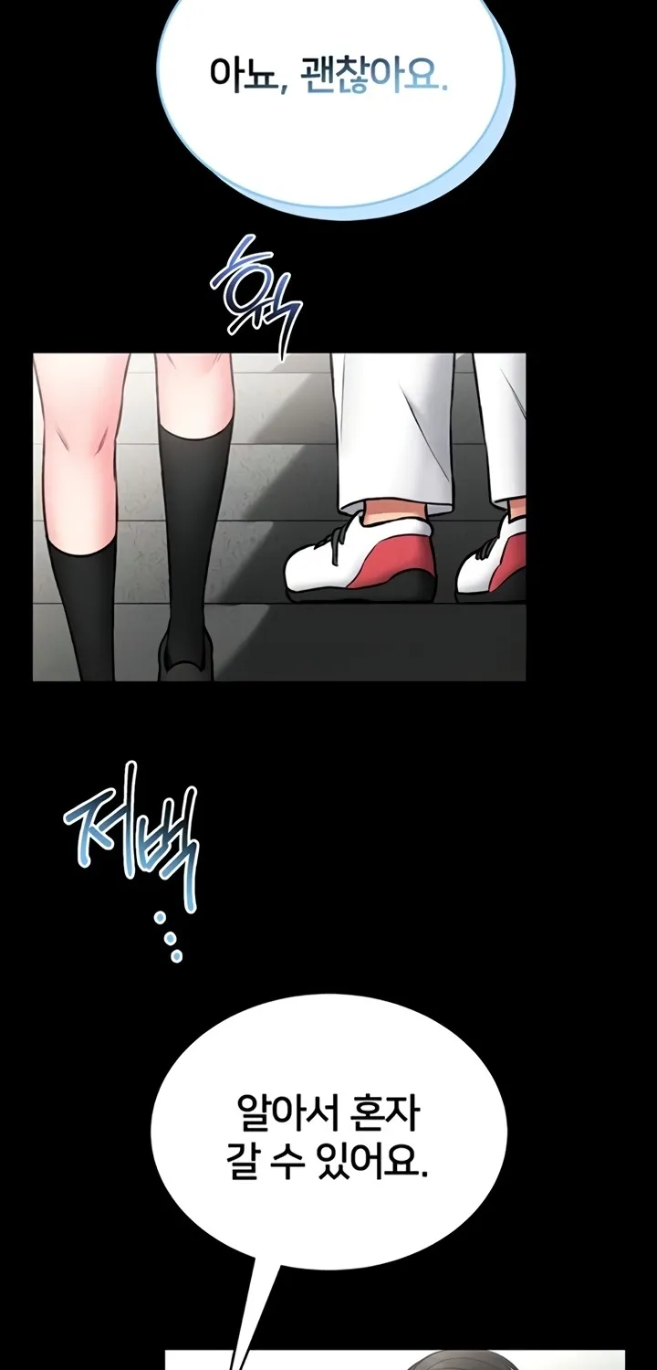 I Will Teach You Self Defense Chapter 12 page 39 - 