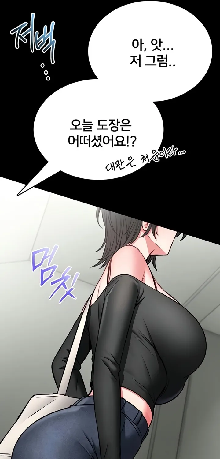 I Will Teach You Self Defense Chapter 12 page 41 - 