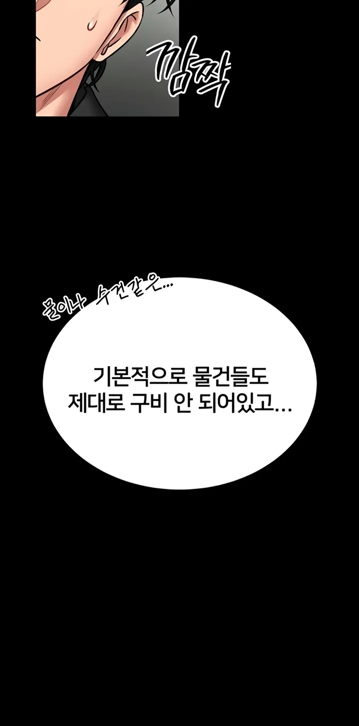 I Will Teach You Self Defense Chapter 12 page 44 - 