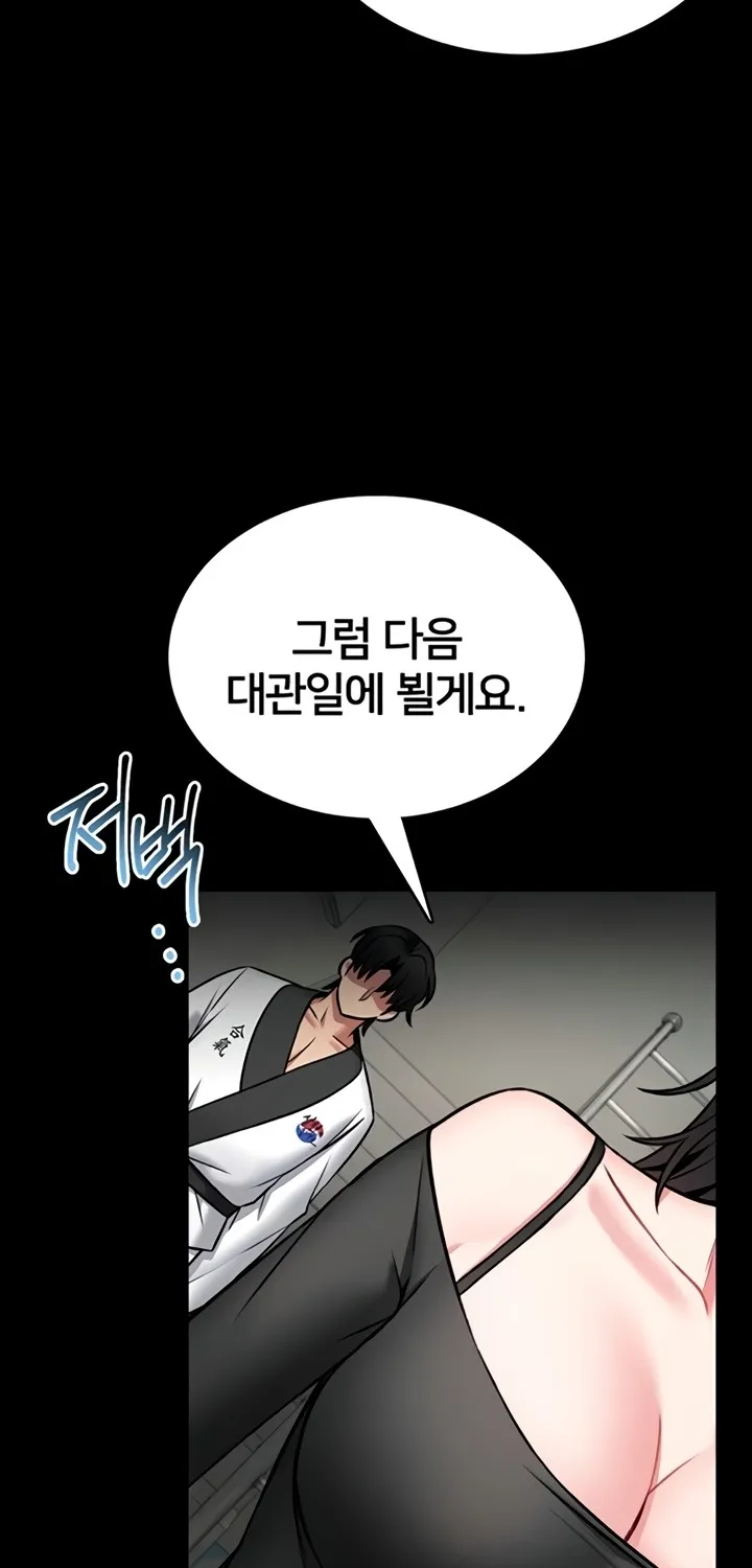I Will Teach You Self Defense Chapter 12 page 46 - 