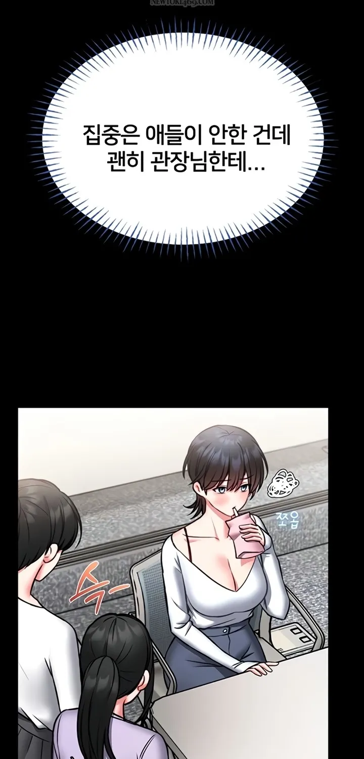 I Will Teach You Self Defense Chapter 12 page 51 - 