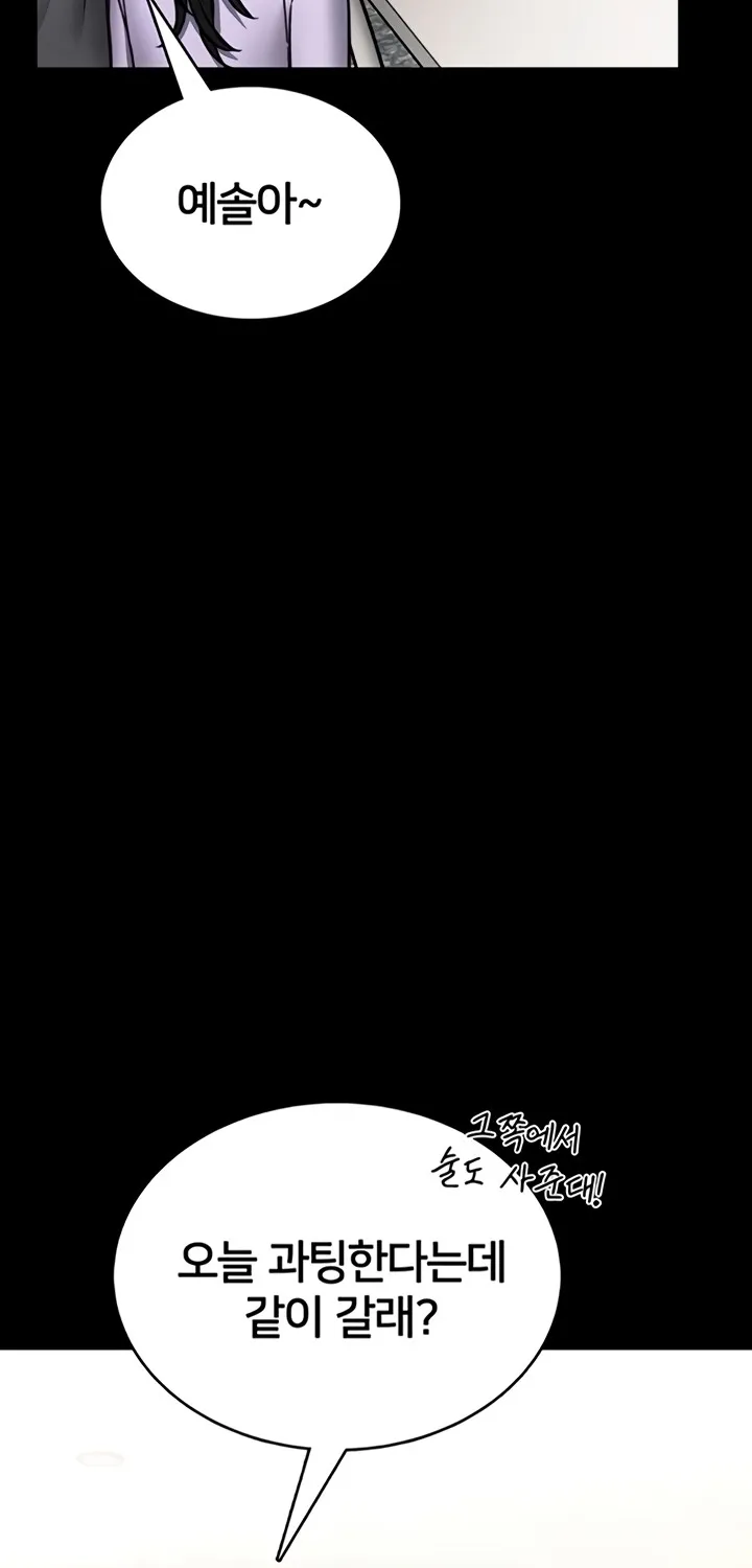I Will Teach You Self Defense Chapter 12 page 52 - 