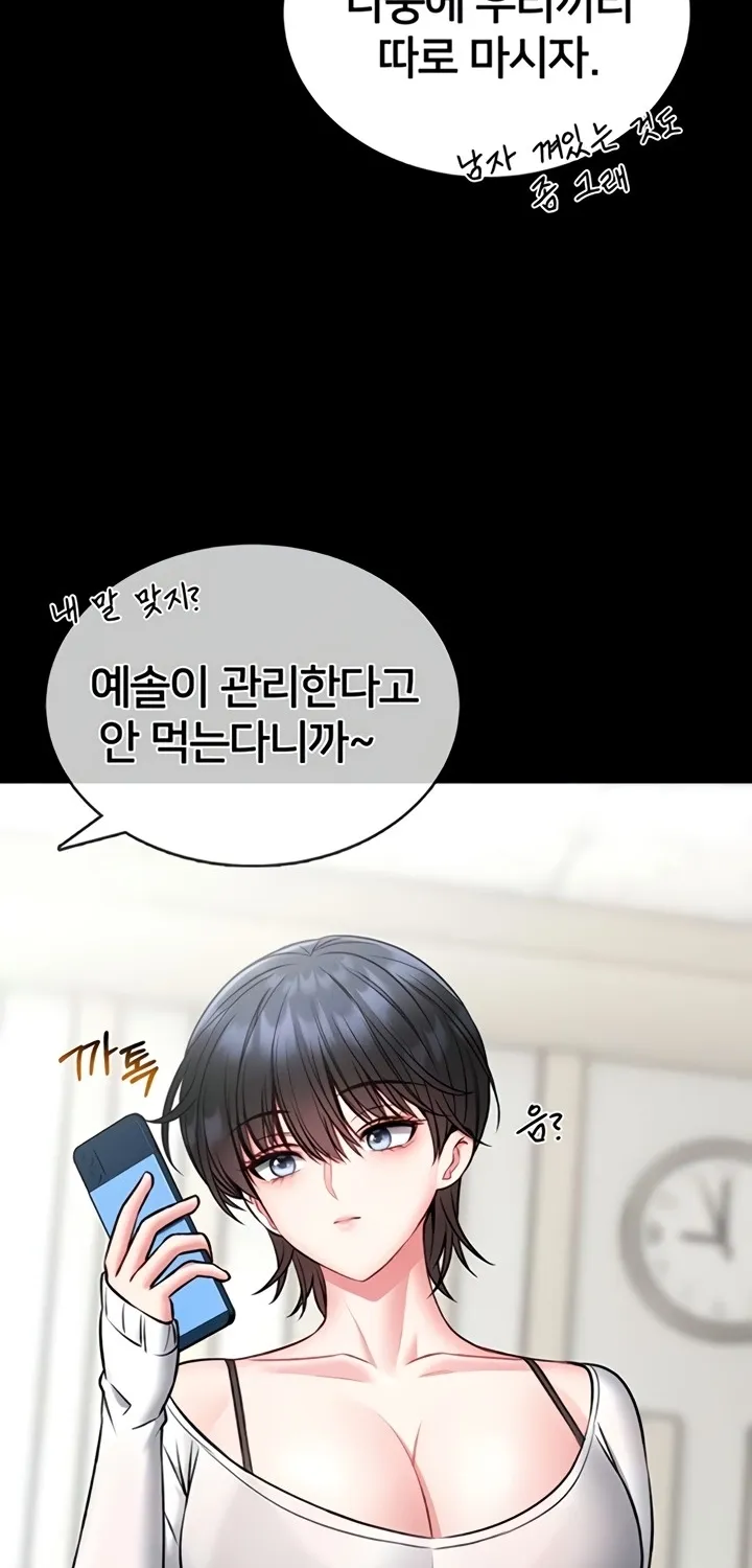 I Will Teach You Self Defense Chapter 12 page 55 - 