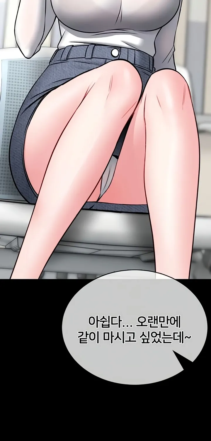 I Will Teach You Self Defense Chapter 12 page 56 - 