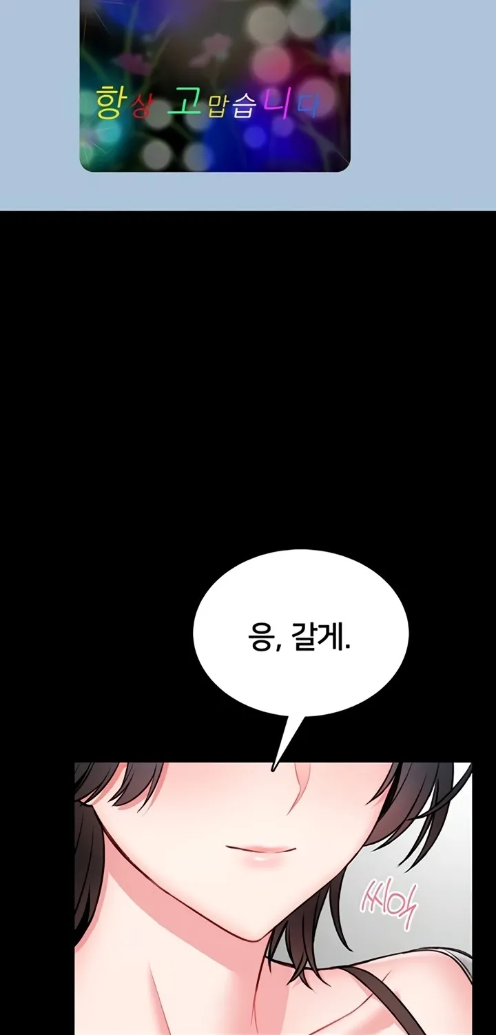 I Will Teach You Self Defense Chapter 12 page 58 - 
