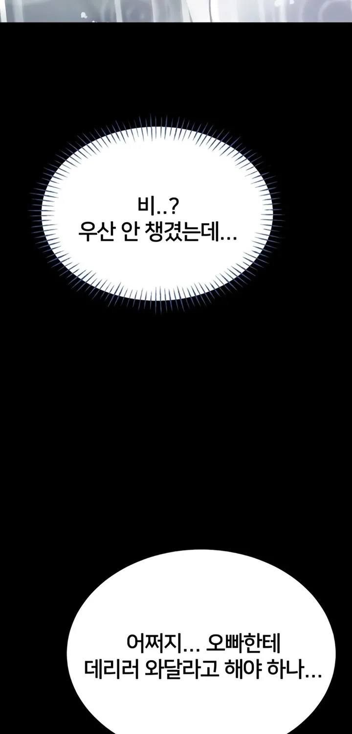 I Will Teach You Self Defense Chapter 12 page 61 - 