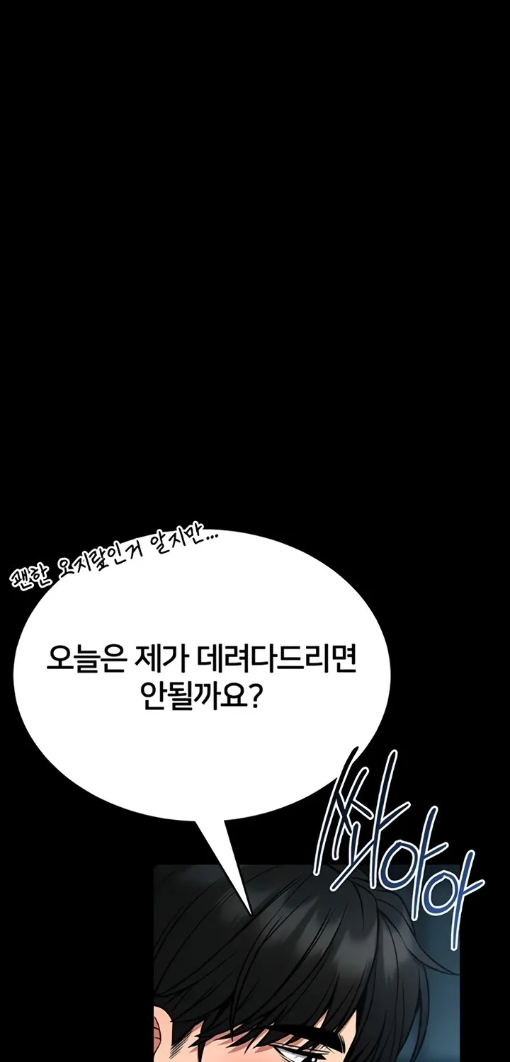 I Will Teach You Self Defense Chapter 12 page 65 - 