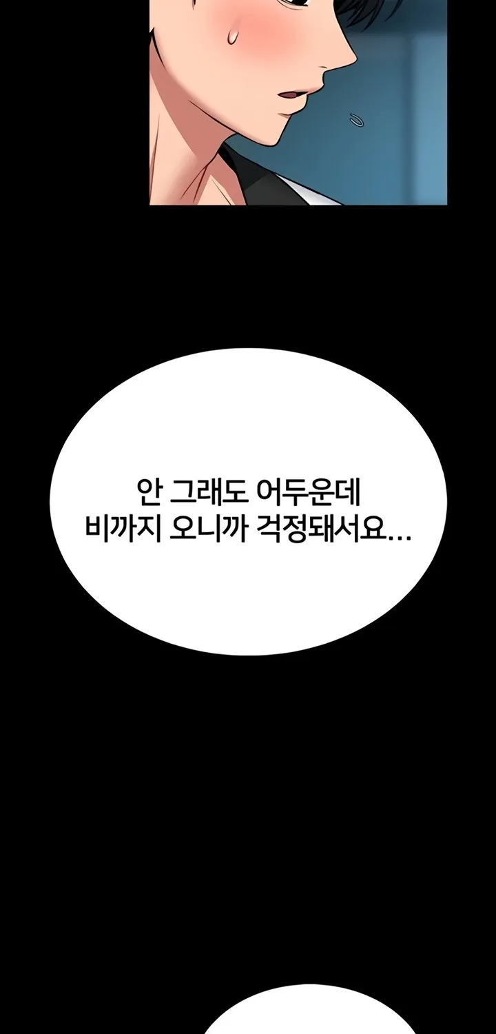 I Will Teach You Self Defense Chapter 12 page 66 - 