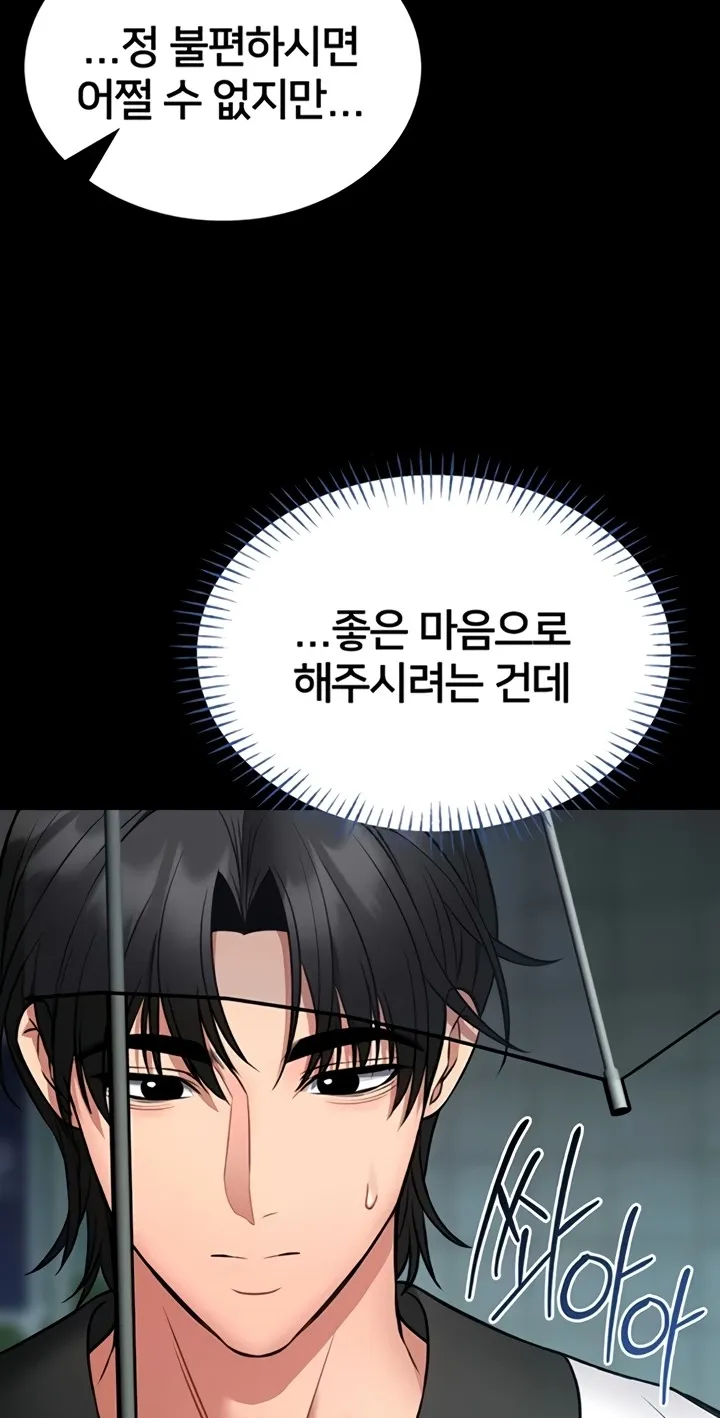 I Will Teach You Self Defense Chapter 12 page 68 - 