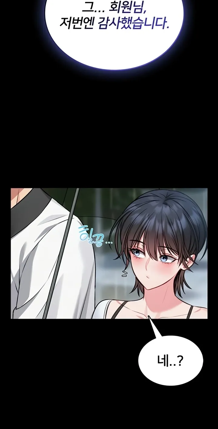 I Will Teach You Self Defense Chapter 12 page 76 - 