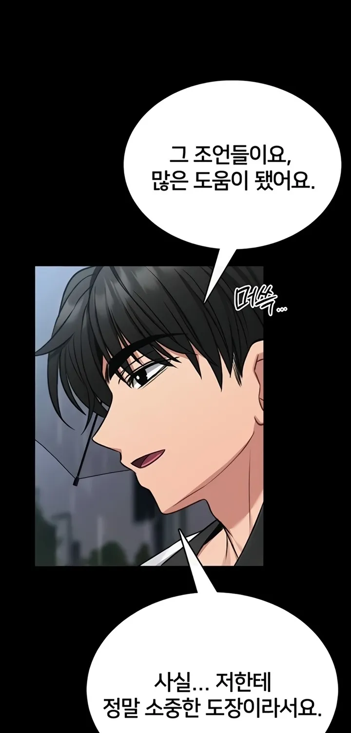 I Will Teach You Self Defense Chapter 12 page 77 - 