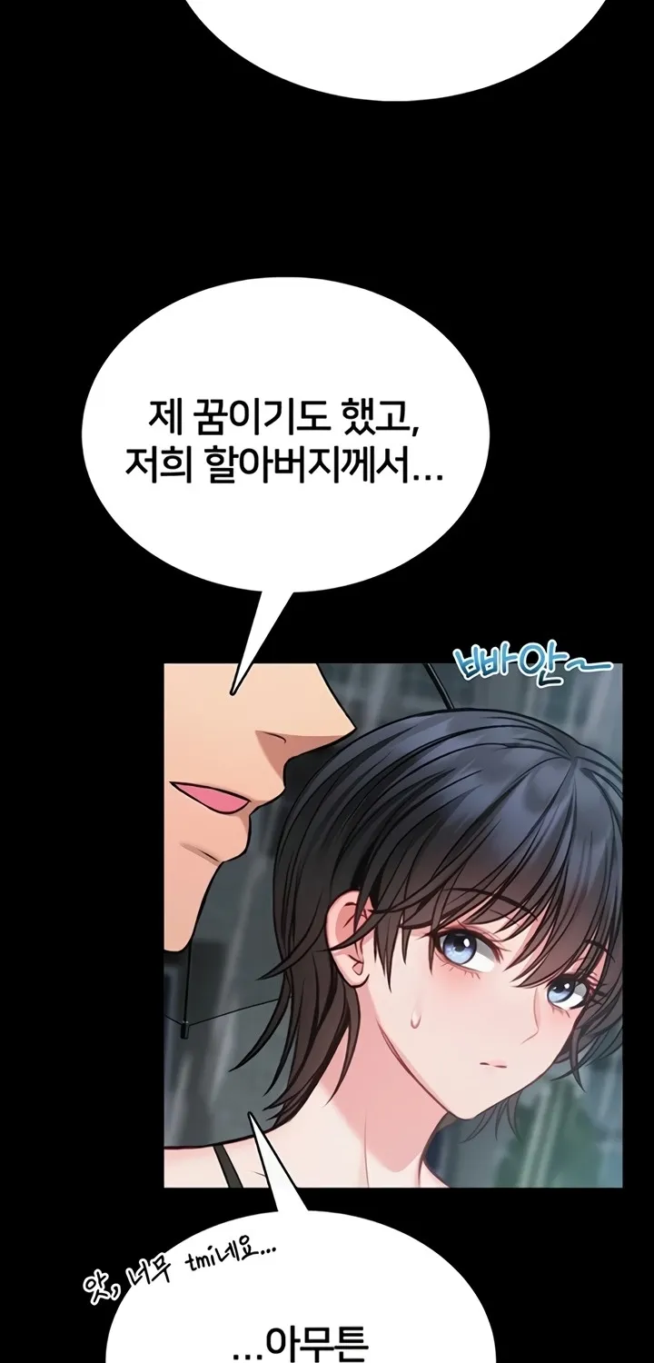 I Will Teach You Self Defense Chapter 12 page 78 - 