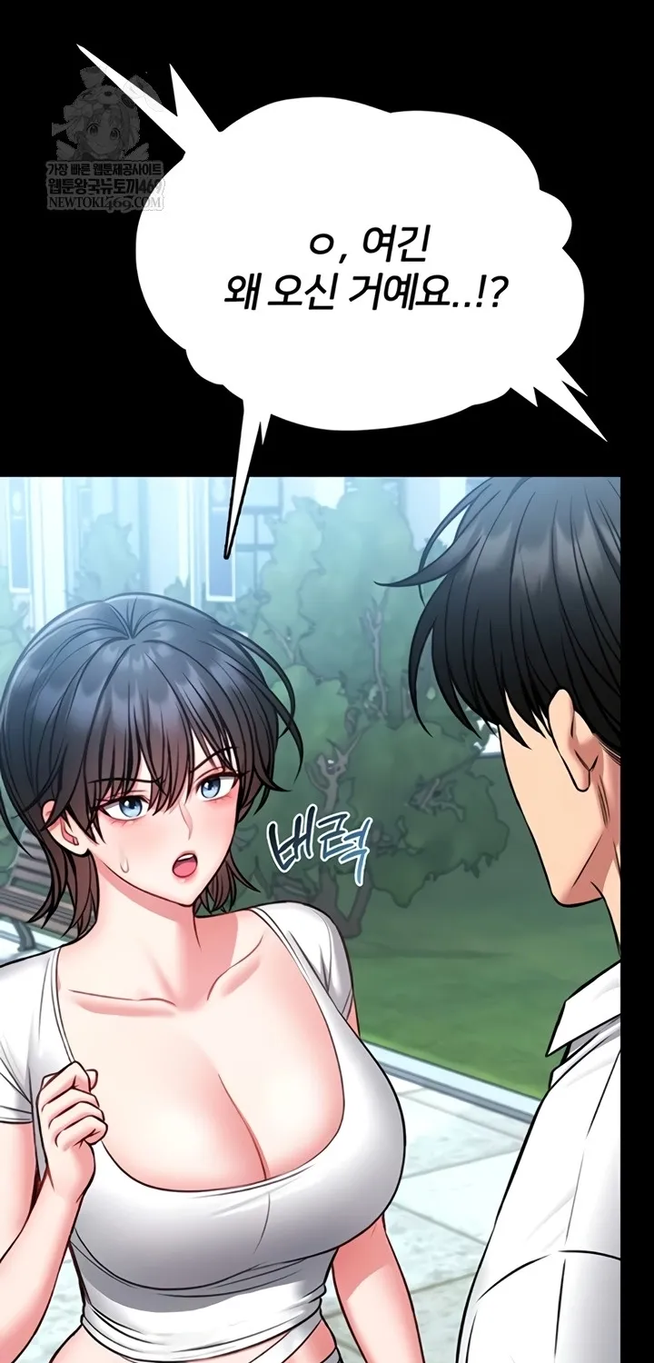 I Will Teach You Self Defense Chapter 12 page 10 - 