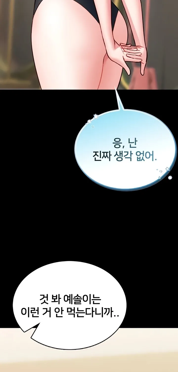 I Will Teach You Self Defense Chapter 12 page 91 - 