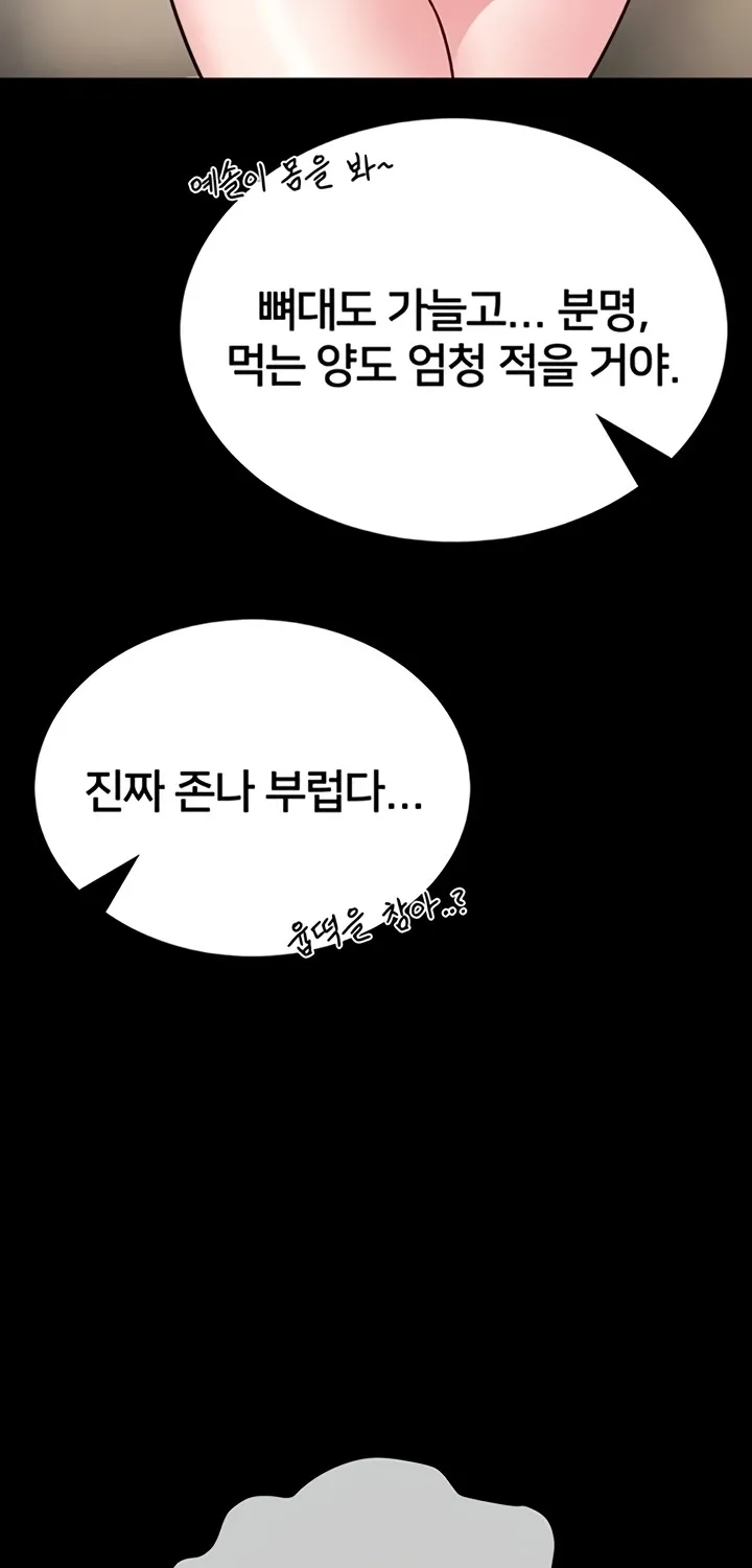 I Will Teach You Self Defense Chapter 12 page 93 - 