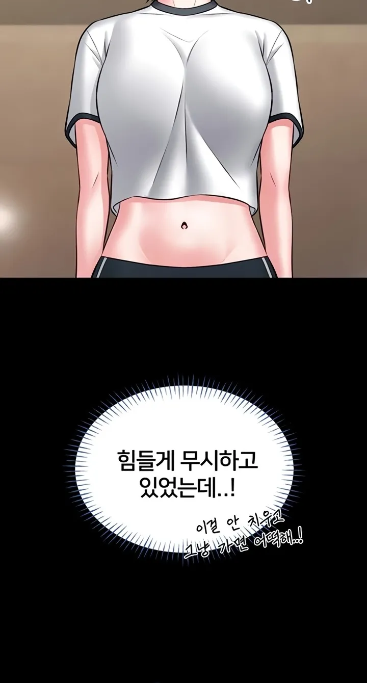 I Will Teach You Self Defense Chapter 12 page 96 - 