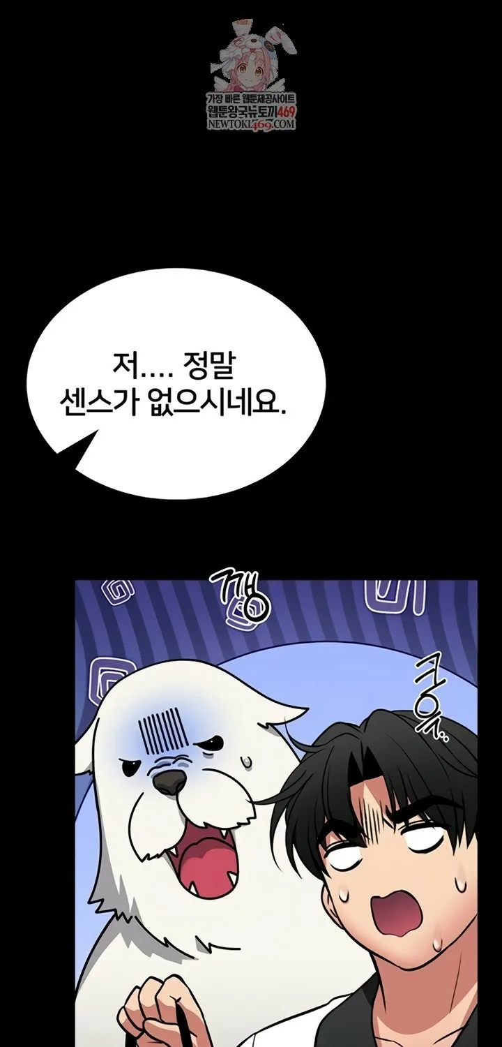 I Will Teach You Self Defense Chapter 13 page 1 - 