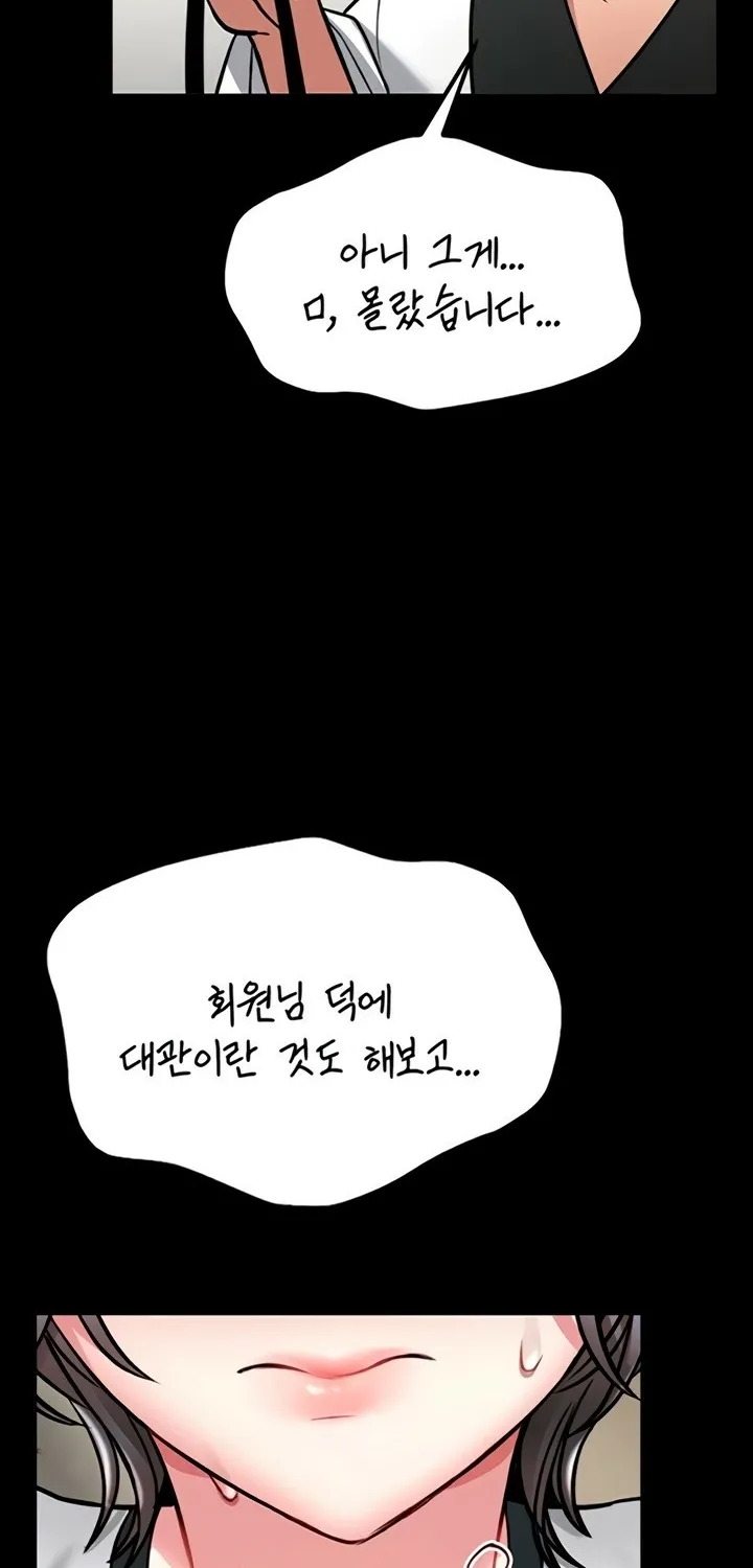 I Will Teach You Self Defense Chapter 13 page 2 - 