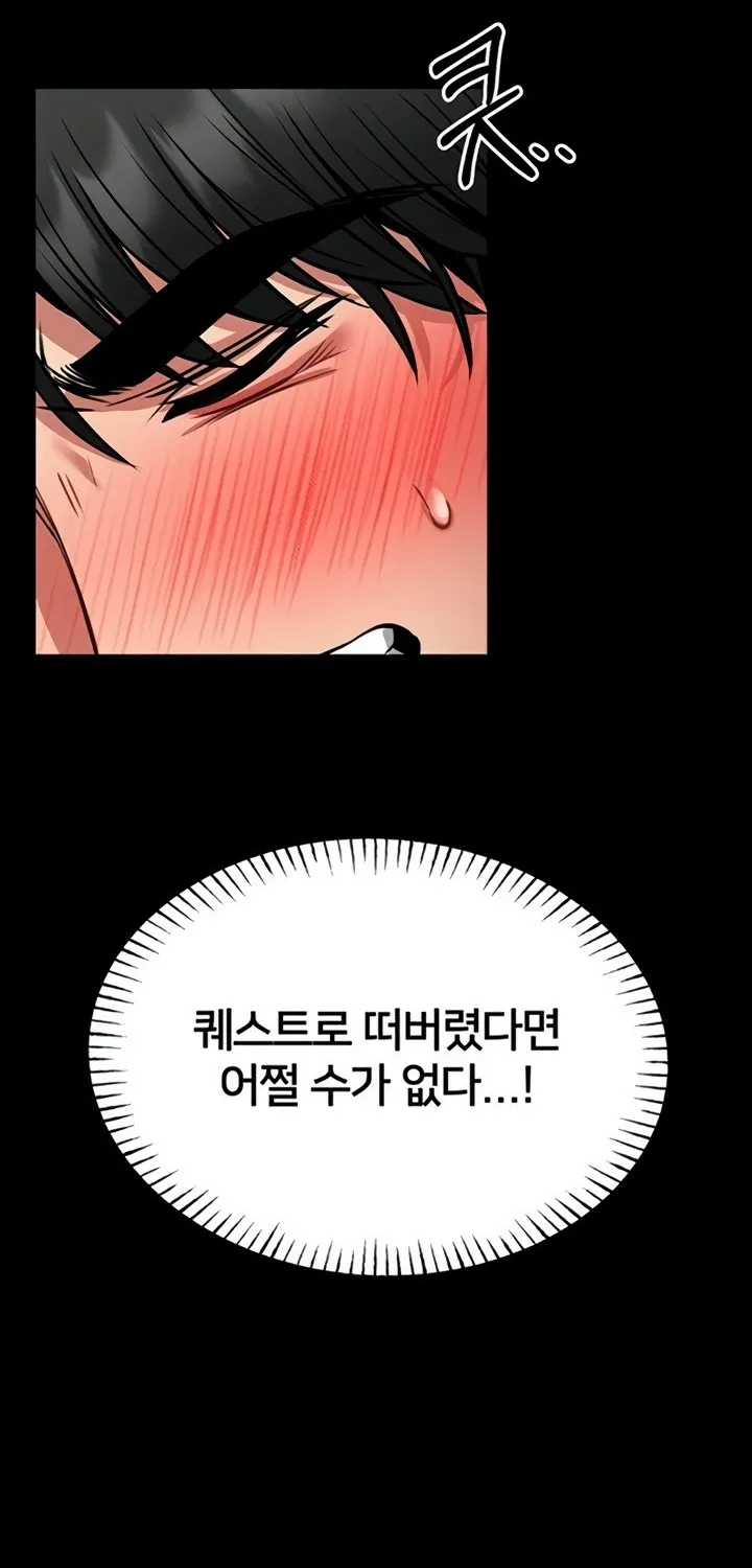 I Will Teach You Self Defense Chapter 13 page 101 - 