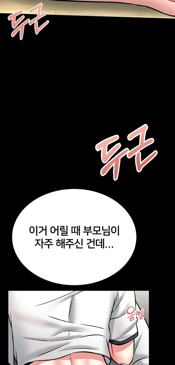 I Will Teach You Self Defense Chapter 13 page 105 - 
