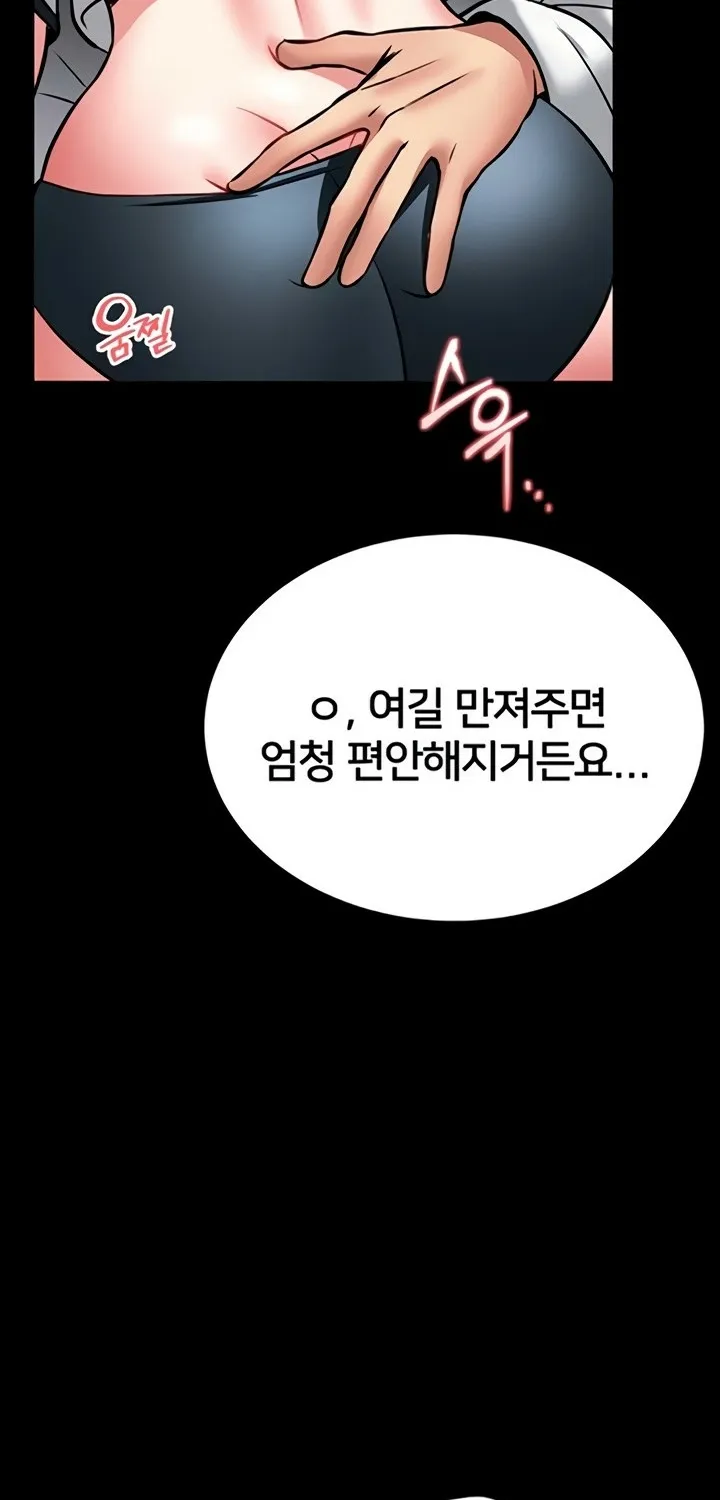 I Will Teach You Self Defense Chapter 13 page 106 - 