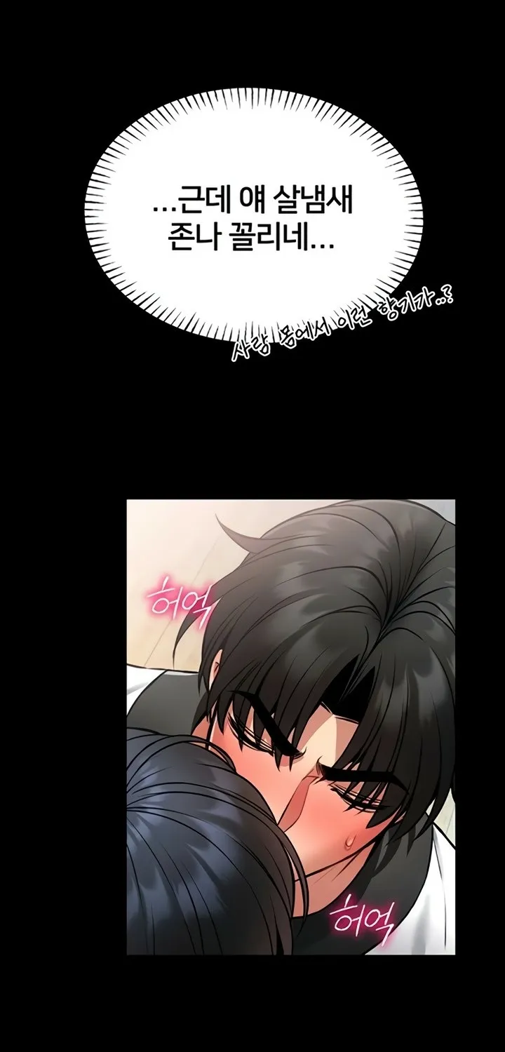 I Will Teach You Self Defense Chapter 13 page 109 - 