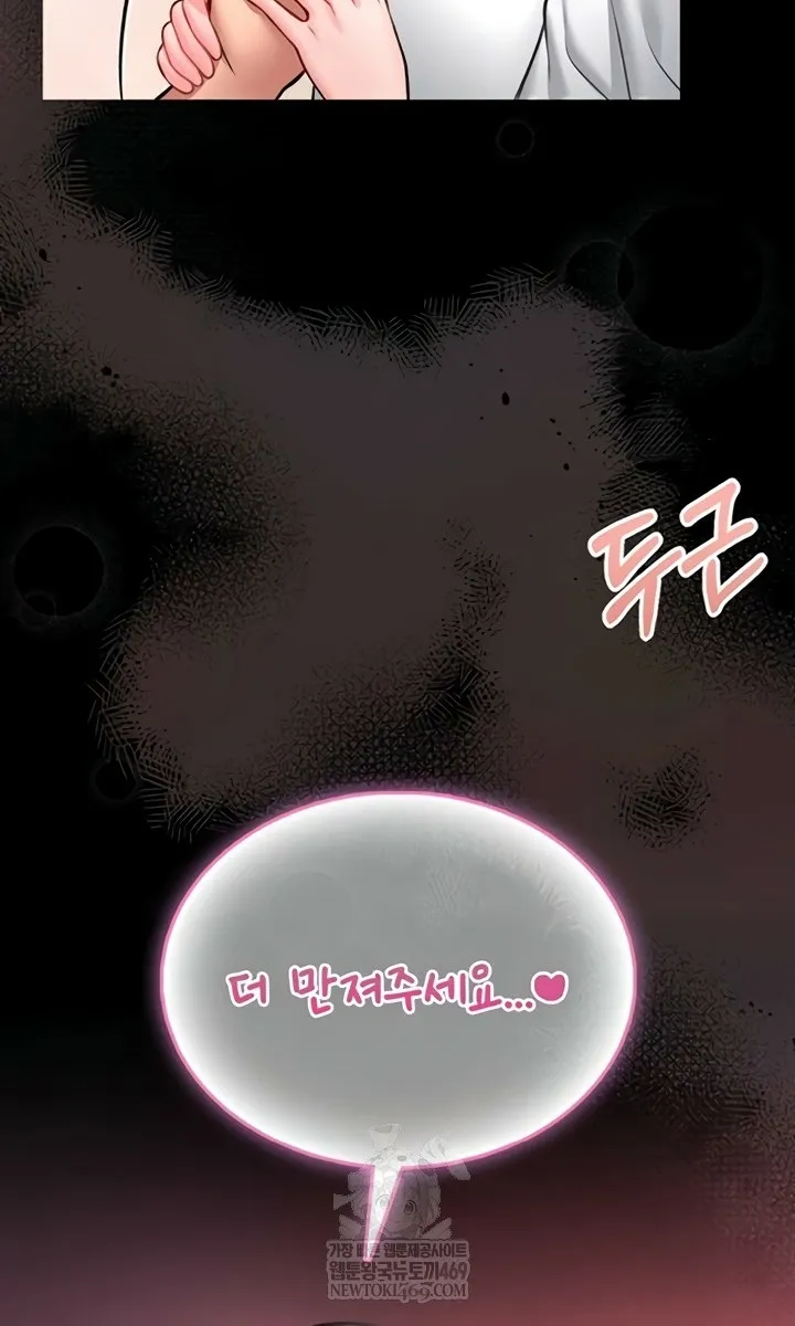 I Will Teach You Self Defense Chapter 13 page 111 - 