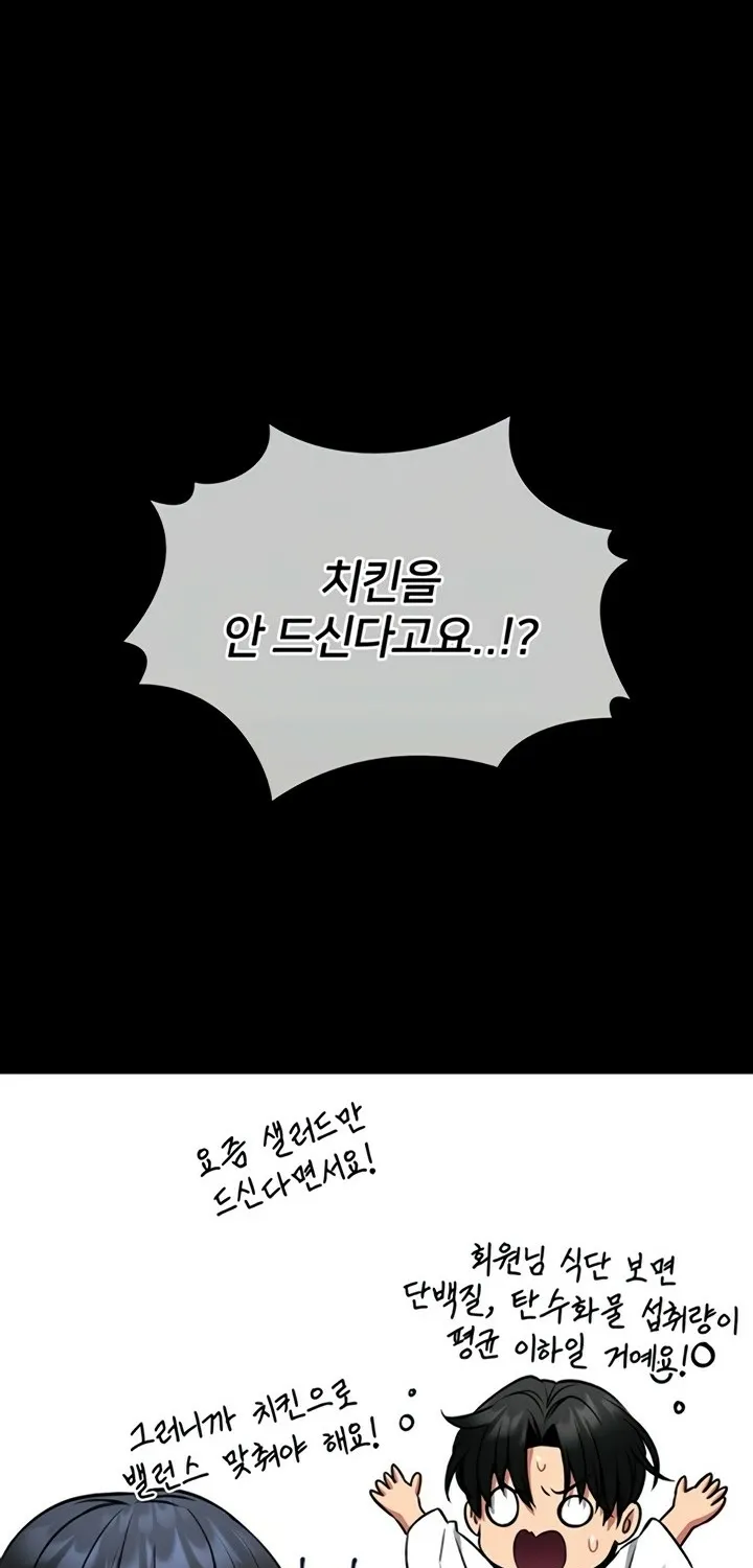 I Will Teach You Self Defense Chapter 13 page 17 - 